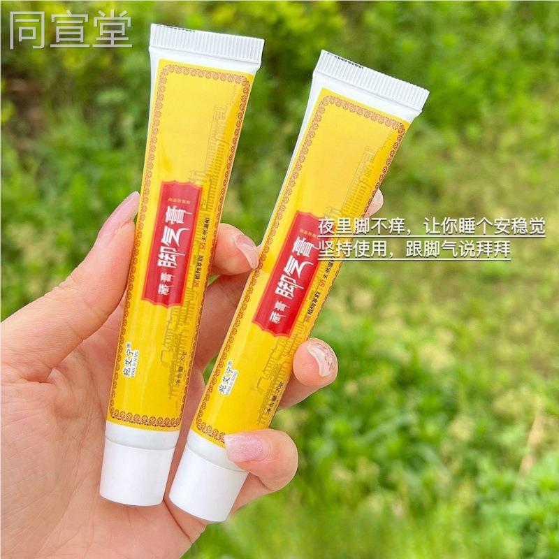 宛护艾宁藏族脚气膏AEZ膏脚痒狼毒止痒膏足部膏理