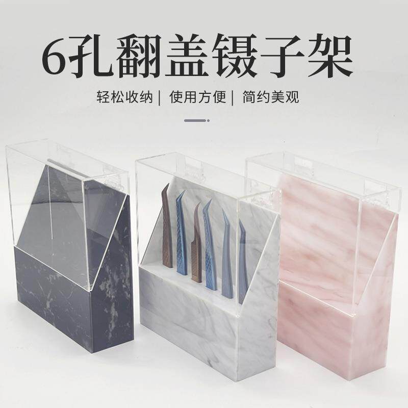 新款翻盖防尘镊子架亚克力6孔收纳架嫁接睫毛收纳盒美睫镊子展架