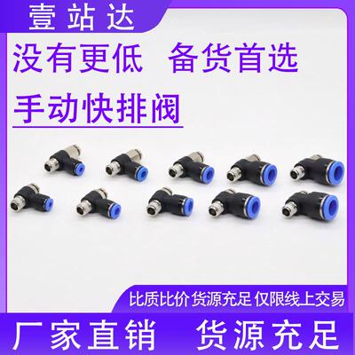 机械阀快速排气开 关气动手按压阀常闭JSB4 6 8 10 12-01加长快放