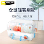 飞宝仓鼠笼子超大别墅金丝熊饲养箱用品套装 齐全亚克力透明基础笼