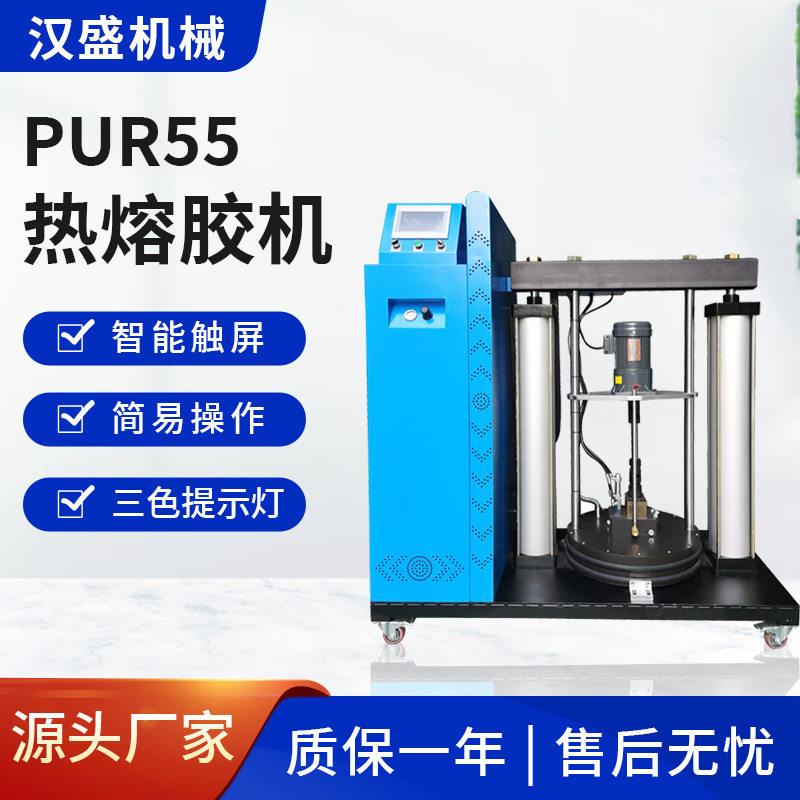 可定制pur热熔胶机防水热熔涂胶机热熔胶喷胶机定制热熔胶机器