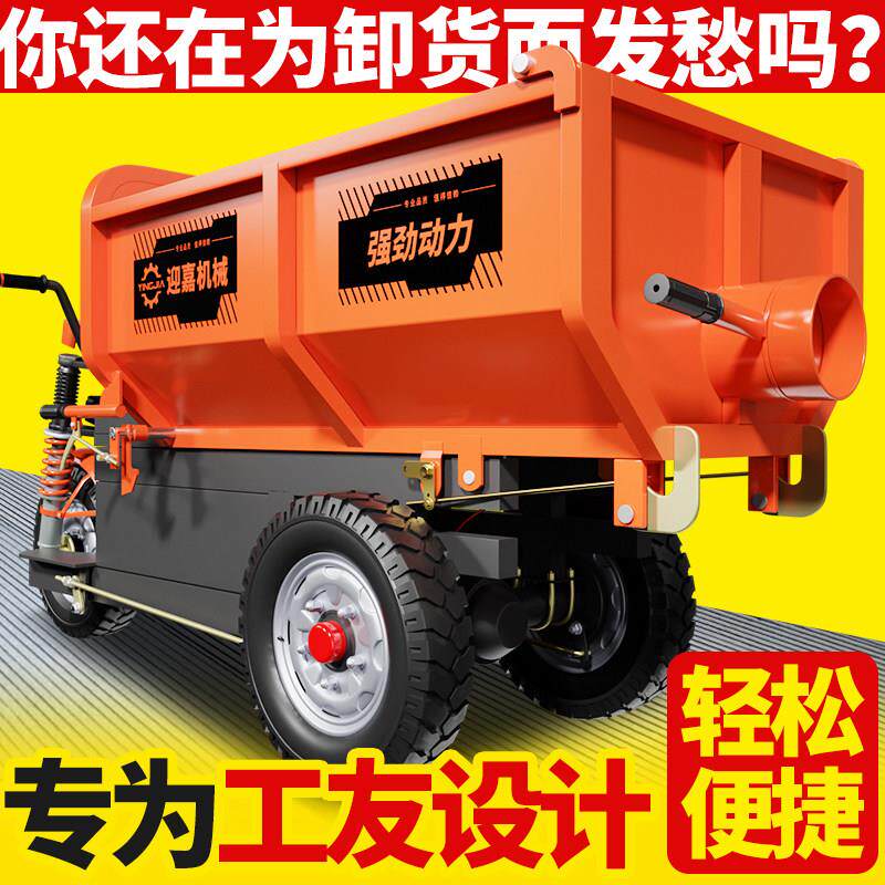 电动工程三轮车建筑工地液压自卸农用养殖翻斗车混凝土砂石运输车