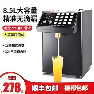 好映来果糖机商用奶茶店设备全套16格果粉定量仪全自动果糖定量器