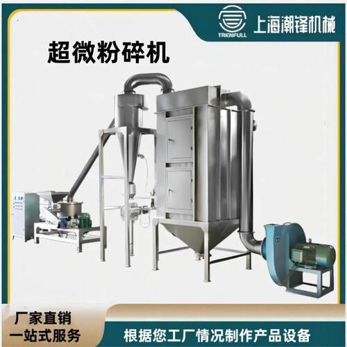 厂家超微粉碎机调味品五谷杂粮化工料辣椒除尘粉碎机工业用磨粉机
