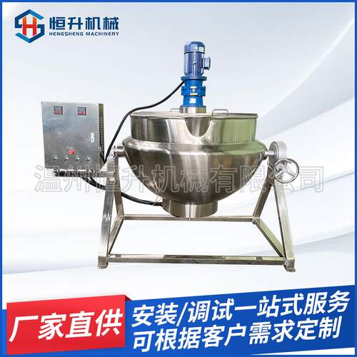 厂家直供电加热夹层锅 食品级电夹层锅 蒸汽夹层锅