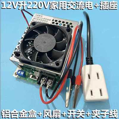 正弦波12V转220V逆变器电源户外照明电瓶转换器车载交流变压器