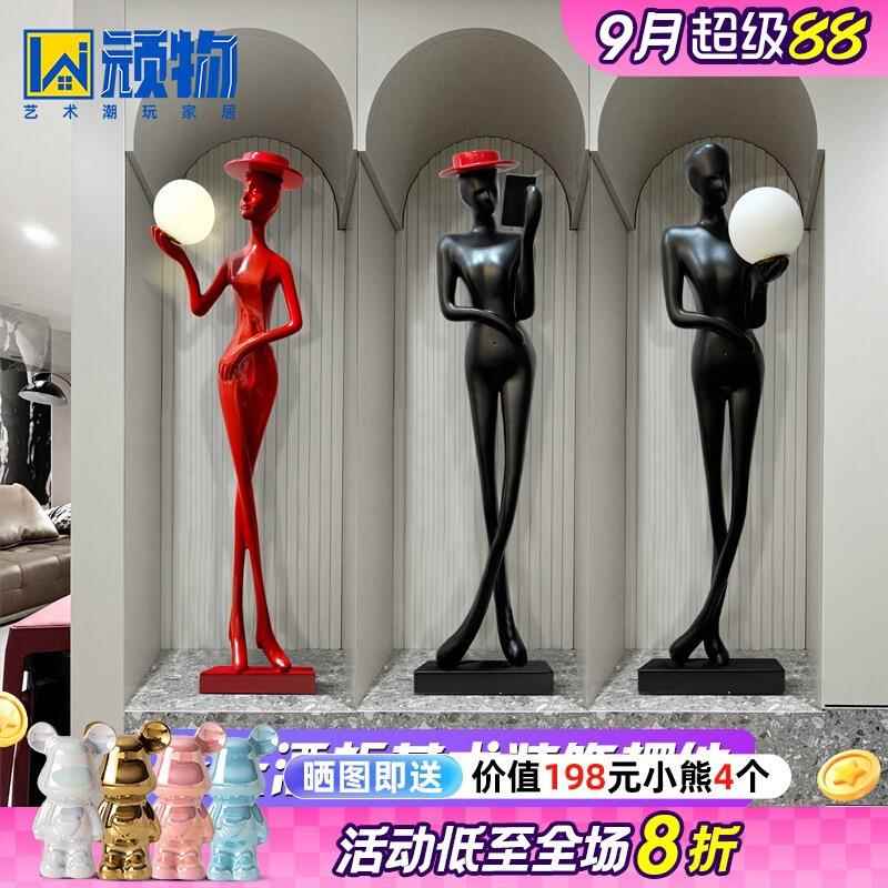 玄关装饰抽象人物雕塑品客厅橱窗酒柜落地灯意式极简高档艺术摆件