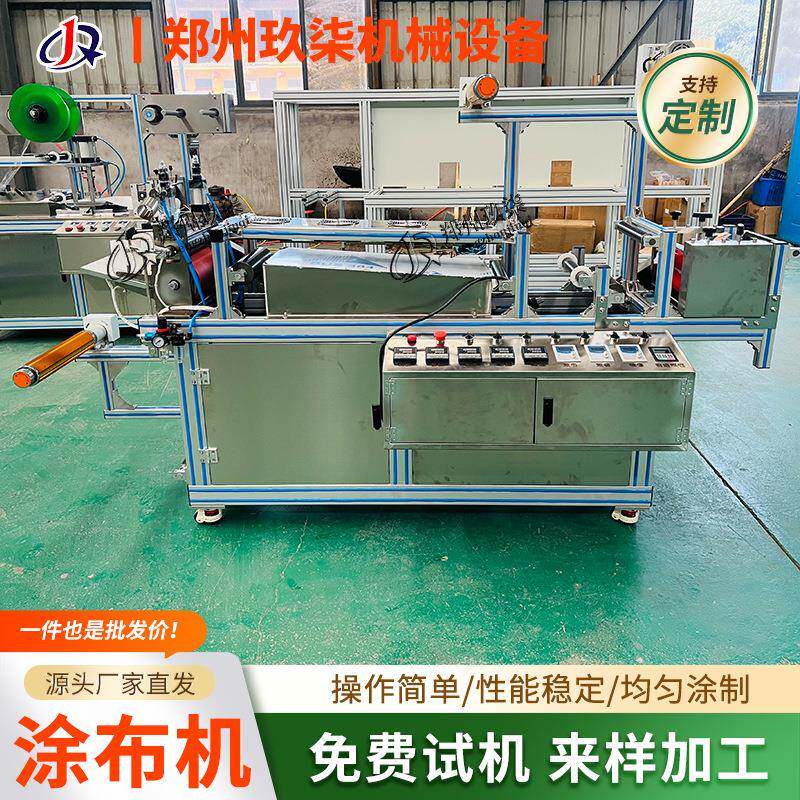 200型膏药涂布机 多功能生产设备 简易智能操作 占地小轻松安置