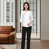 美容师工作服秋冬高端养生会所美容院套装 前台女品牌皮肤管理
