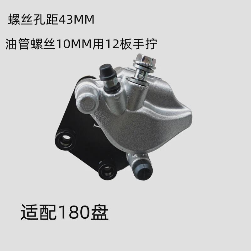 电动车刹车下泵总成 电瓶车配件小龟 小鸟刹车泵180盘 碟刹泵卡钳