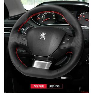 东风方向盘套手缝真皮307308408508L200830084008把套