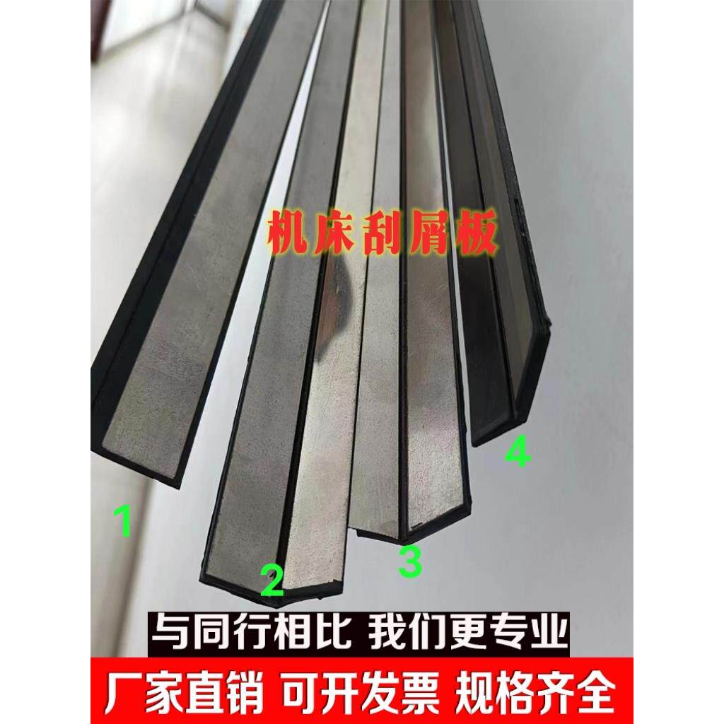 数控机床斜车刮屑板刮油板斜刮舌导轨可打孔防护罩密封条橡胶钢片