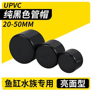 黑色PVC管帽给水管管堵 闷头阻流塞盖子排水配件管件20 25 32 40