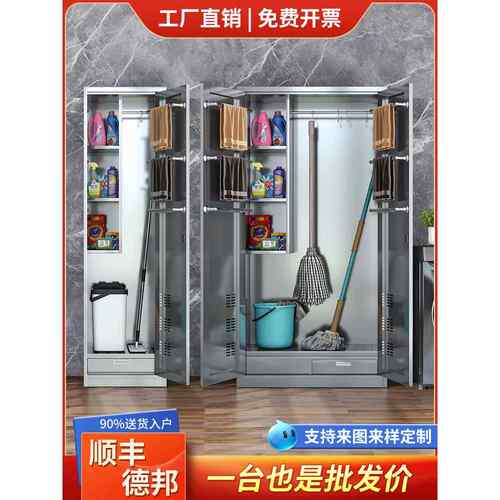 304不锈钢清洁柜拖把扫把收纳柜卫生保洁柜阳台工厂工具柜储物柜