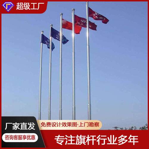 户外旗杆304不锈钢9米10米电动升降旗杆12米不锈钢锥形分段旗杆