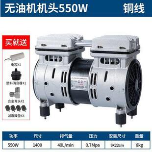奥突斯空压机机头550W750W1100W1500W无油静音气泵配件电机机头