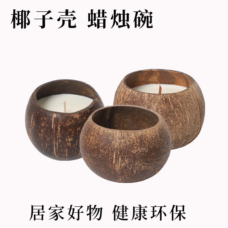 logo椰子壳北欧简约餐厅蜡烛烛台