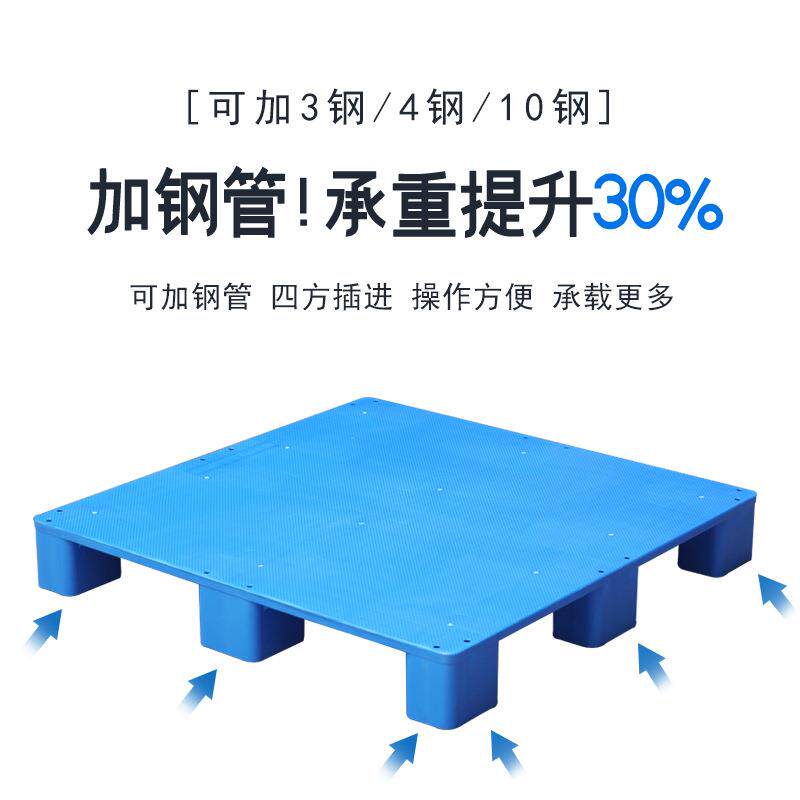 平板九脚塑料托盘叉车垫板超市物流塑胶卡板栈板货架可叠式新料