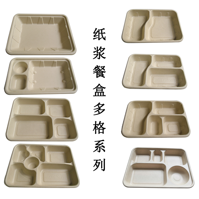 高档环保纸浆多格一次性快餐盒打包外卖便当沙拉餐盒商务套餐盒
