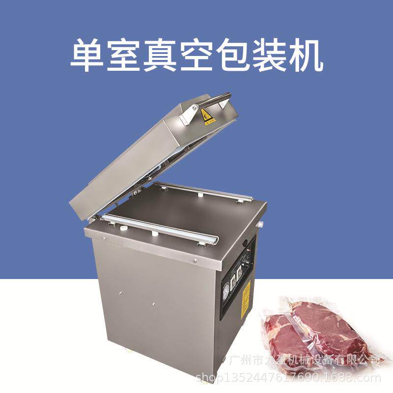 JYB-500单室真空包装机商用自动抽真空机食品打包封口机