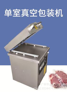 JYB-500单室真空包装机商用自动抽真空机食品打包封口机