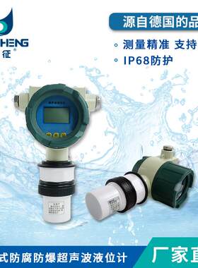 厂家直销XIHU一体式超声波液位传感器防腐防爆料位液位计