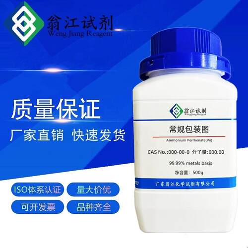 硫酸钯(II) CAS:13566-03-5 含量Pd≥44.0% 有机合成贵金属催