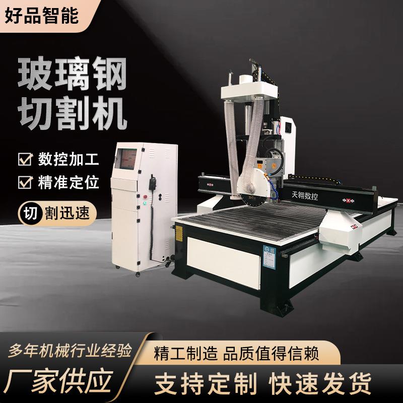 数控玻璃钢板材切割机玻璃纤维增强塑料切割加工设备玻璃钢切割机
