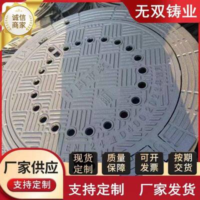 现货球墨铸铁防沉降井盖六防市政井盖700900D400污水排水铸铁井盖