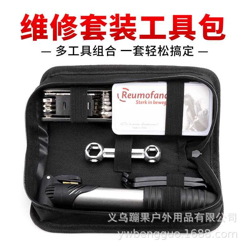 新款直销自行车维修工具包补胎打气筒修理扳手套装山地车组合工具