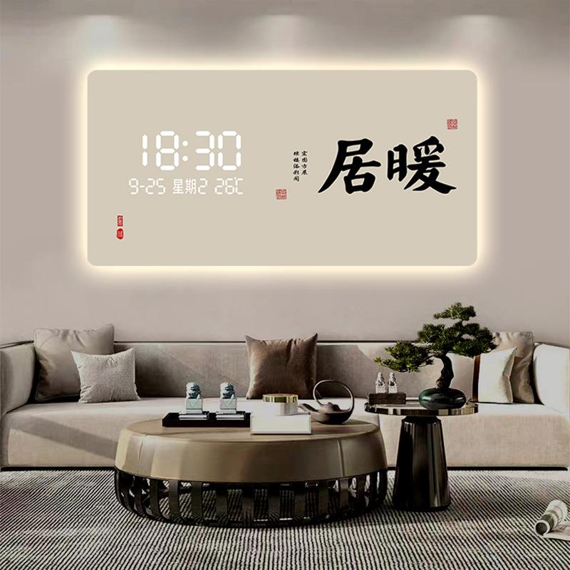 大气简约暖居钟表挂钟高级感LED灯电子时钟表挂墙客厅新中式挂画