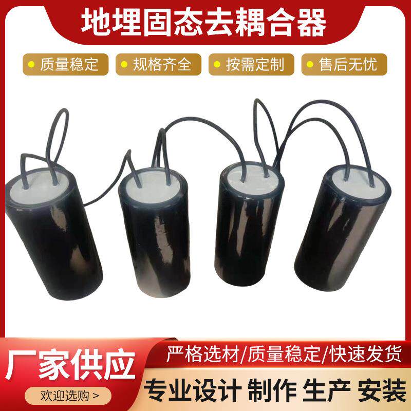 智能固态去耦合器SSD杂散排流固态去耦合器阴极保护极性排流器