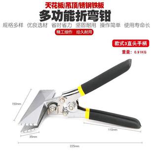 封边封口电工多功能折边钳折弯钳子弯边钳折边工具压边钳子压弯钳