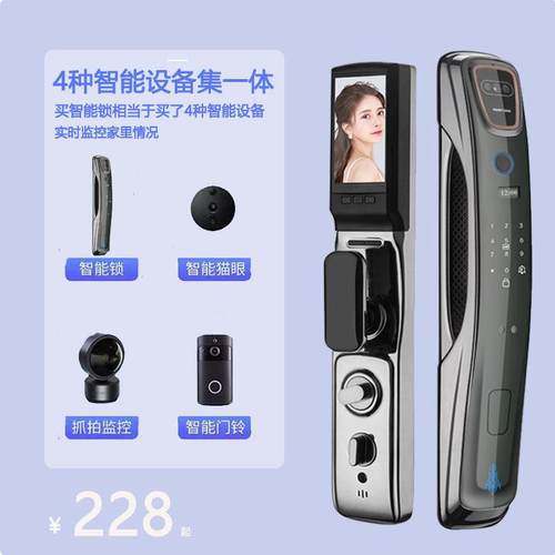 指纹动锁全自3D人脸智能锁可视程猫眼远家WIFI用密码锁防盗门锁