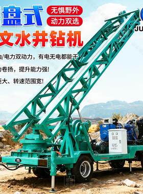 水文钻探机厂家直供勘探探水井工程地质勘查泥浆式拖拉式磨盘钻机