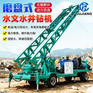水文钻探机厂家直供勘探探水井工程地质勘查泥浆式拖拉式磨盘钻机