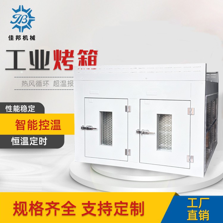 东莞厂家工业精密烤箱前后双开门烘箱带有真空玻璃厂家直销