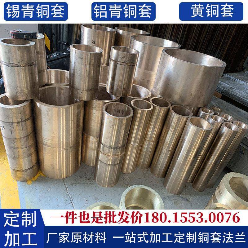 加工定做铜套定制加工空心铜管耐磨法兰铜套铝青铜锡青铜衬套配件