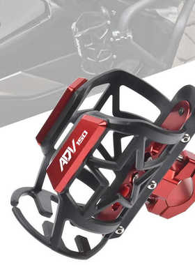 适用摩托车大阳ADV150/350 改装保险杠饮料支架 铝合金水杯架配件