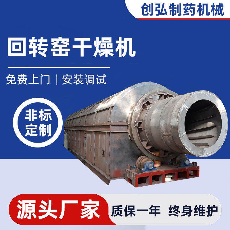 回转窑干燥机有机肥颗粒云母粉滚筒钾盐煅烧窑烘干机