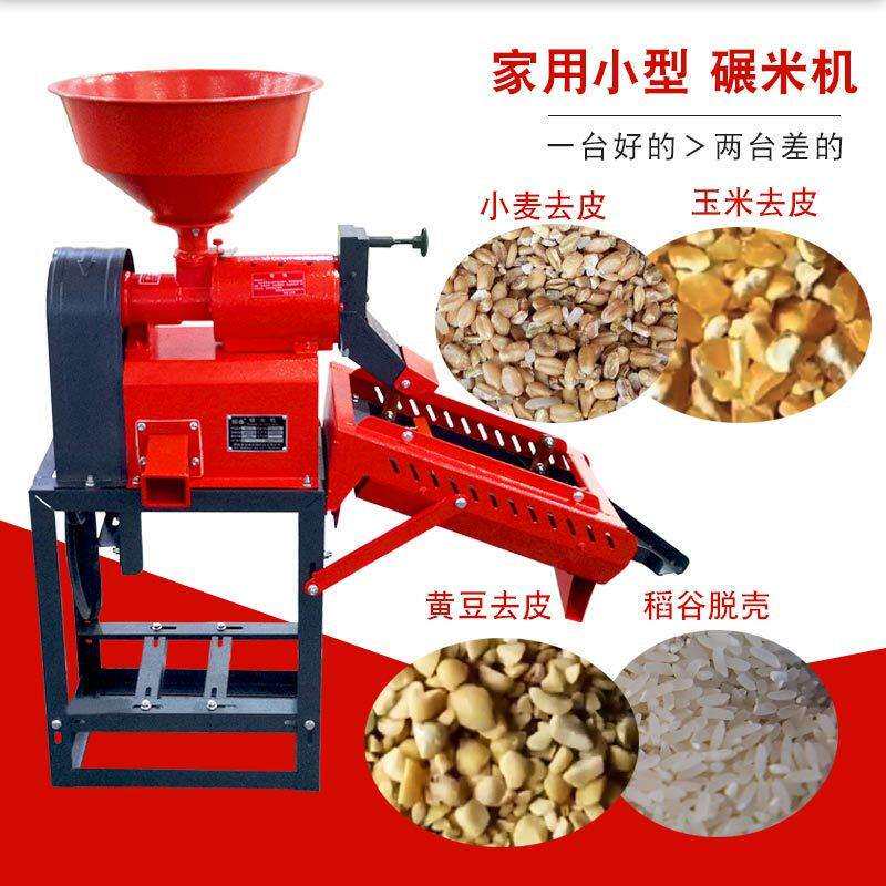 打米机小型家用大米去石去虫加工机器稻谷剥谷脱壳新款碾米粉碎机