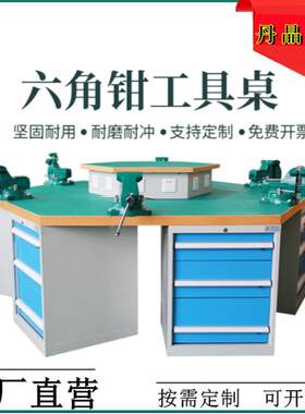 多工位钳工台六工位学校实训台培训钳工桌带虎钳六角台