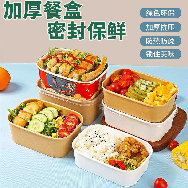 牛皮纸碗一次性餐盒长方形野餐露营水果沙拉盒外卖纸碗打包盒