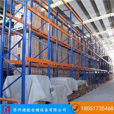 苏州储能仓储业有限公司专架生产，重型货，层板货架，三。立柱货