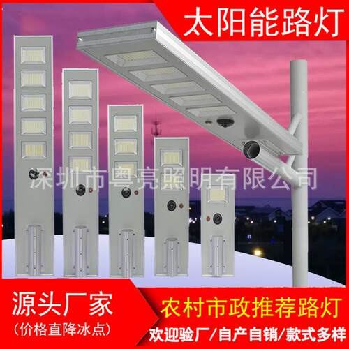 太阳能户外庭院大功率农村道路室内外led高端新款超亮照明灯防水