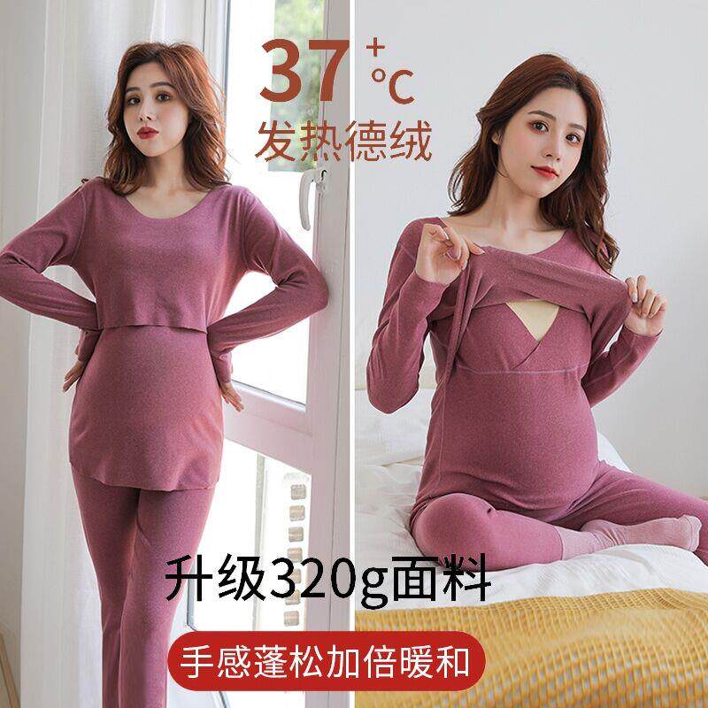 唐册孕妇秋衣秋裤套装怀孕期保暖内衣产后哺乳月子服睡衣秋冬季款