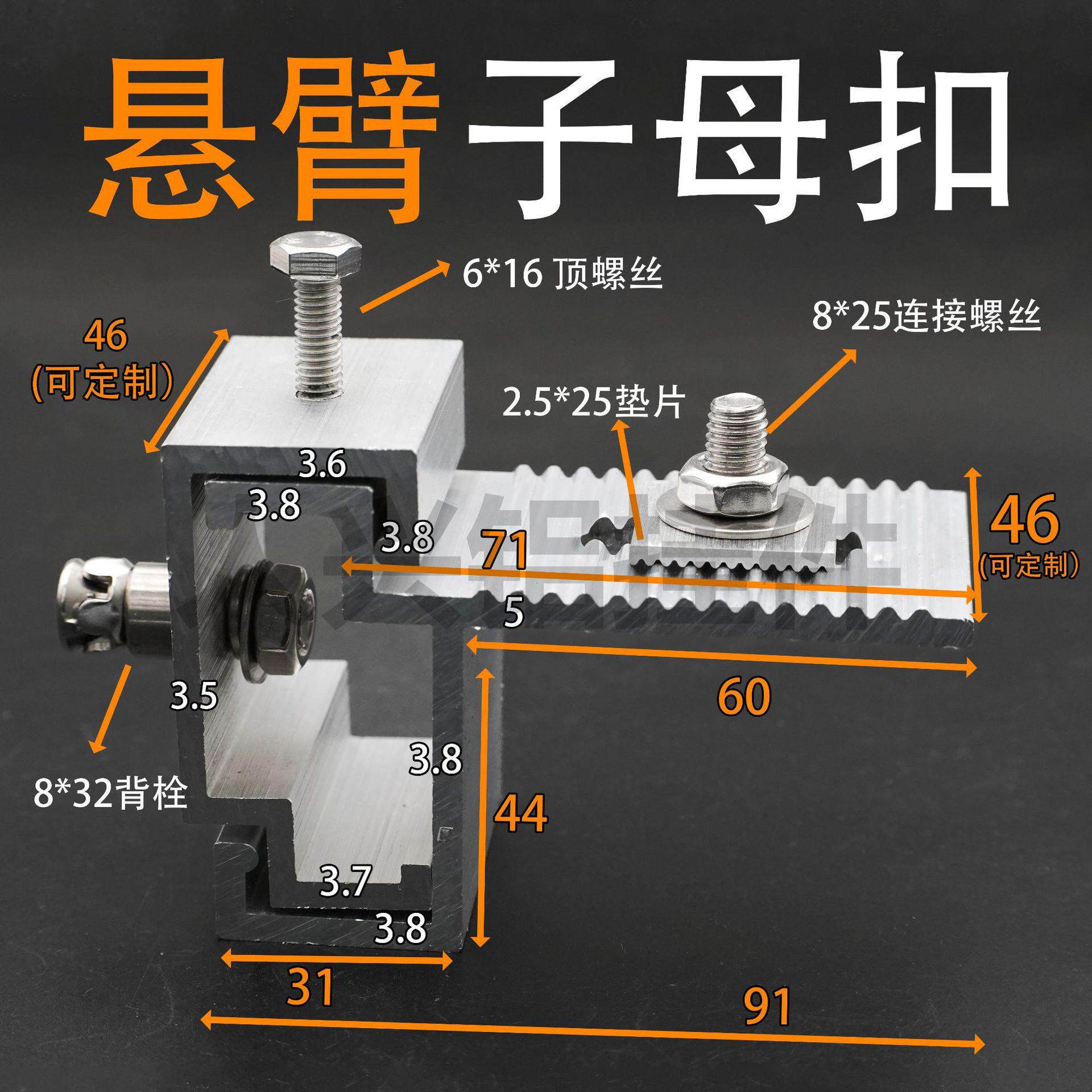 背栓挂件6063T6铝合金含氧化耐腐蚀4mm厚幕墙安装用铝挂件