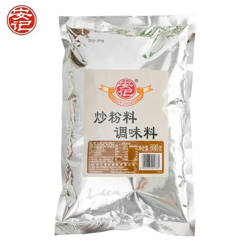 安记炒粉料908g*10包整箱商用餐饮炒粉炒面炒饭炒菜用调味汤粉料