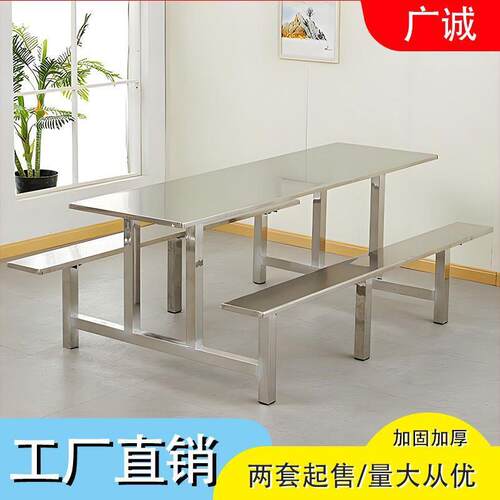 学校学生食堂不锈钢餐桌折叠餐桌可变餐桌椅长凳圆凳4人6人8人位