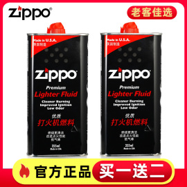 美国正版zippo打火机油，火机油煤油大瓶燃油专用配件